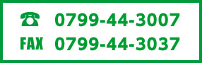 TEL 0799-44-3007 FAX 0799-44-3037
