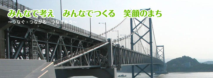 みんなでつくるみんなのまち